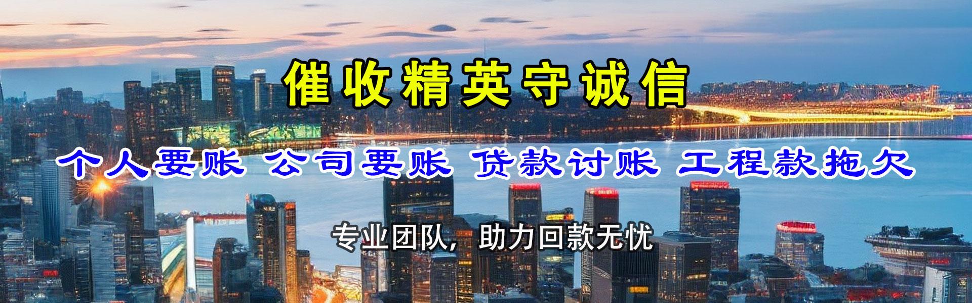 巴里坤催收公司