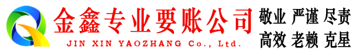 巴里坤催收公司